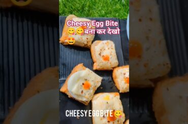 Cheesy Egg Bites | 5 Minute Breakfast Recipe#Ytshorts #shortsbeta #shortsfeed #egglover