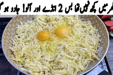 Only 2 Eggs & Potatoes | Quick & Tasty Recipe | Healthy Breakfast Ideas