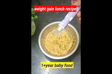 Baby healthy weight gain recipe | lunch recipe #babyfood #shortvideo
