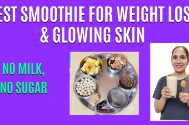 Quick Weight Loss Smoothie At Home l Get Glowing Skin l High Protein & Fiber Rich Breakfast Recipe