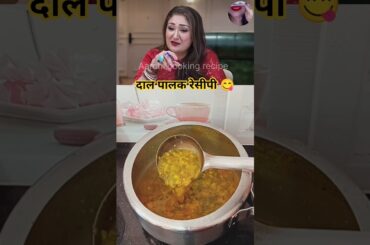 Govinda's Favourite Food Recipe #shorts #food #govinda #healthy #viralvideo#recipe #cooking #viral