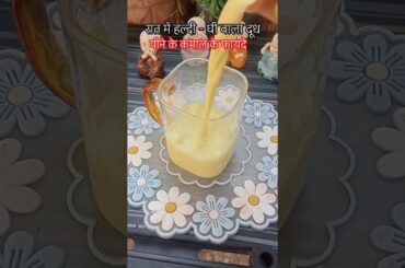 Deep Sleep & Body Pain Relief Milk Recipe| #shorts #shortfeed #ytshorts #recipe #food