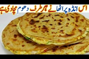 Egg Lacha Paratha | Crispy Egg Paratha Recipe | Healthy Breakfast |Anda Paratha Recipe |Quick & Easy