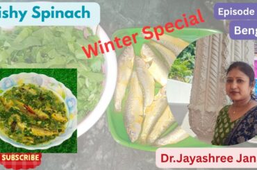 Fishy Spinach/Bengali/Low Calorie/Tasty Recipes @healthydietwithtastyrecipe