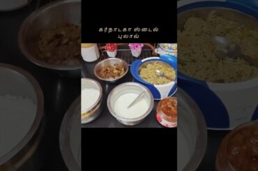 Today's samayal #shortsfeed #snackrecipes #trending #food #viralvideo #vital#lunchideas