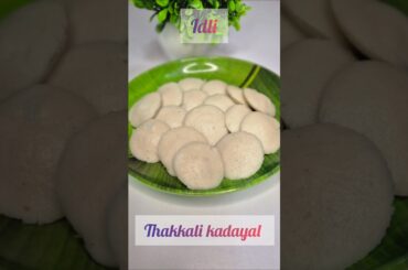 Idly with thakkali kadayal #shorts #food #breakfast