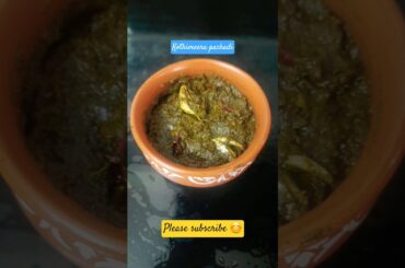 #kothimeera #pachadi #easy #recipe #healthy #leafyvegetable #tasty #food #subscribe #support #viral