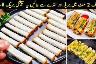 GOD, This Is Delicious! 2 Minute Bread Egg Roll Sandwich | Quick & Tasty Breakfast & Snacks