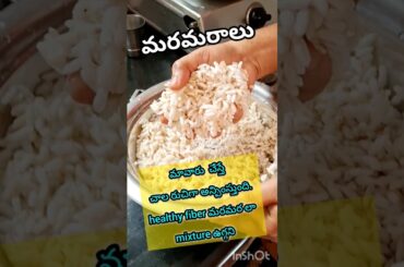tasty maramaralu snack #healthy #recipe #shorts #ytshorts #youtubeshorts #trending #viral #shot#vlog