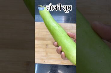 Weight loss diet made tasty with Lauki soup/Laukisoup#laukijuice #shorts