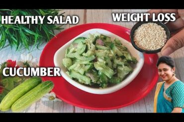 Weight Loss Salad Recipe For Lunch/Dinner - Indian Veg Meal - Diet Plan To Lose Weight Fast