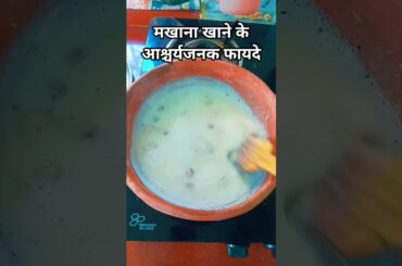 Benefits of makhana by Rajiv dixit ji#ayurved#recipe#viral#shorts