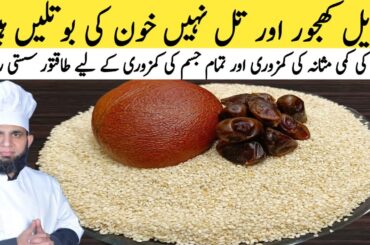 Winter Special Powerful Energy Recipe | Sesame seeds ky fayde | Healthy recipe | dada tariq recipes