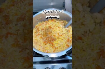 Simple khichdi Recipe | dal rice chicken khichdi | #food #recipe #viralshorts #khichdi #easyrecipe