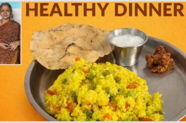 Mixed Vegetable Khichdi I Healthy One Pot Veg Dinner Recipe I No Onion No Garlic