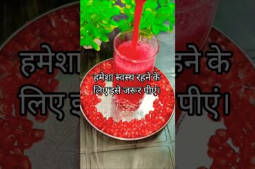 Fresh healthy fruits juice #juice #beetroot #healthyjuice#shorts #winterspecial #health #sikhateraho