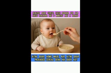Kya baby ko #homemade cerelac de sakhte hai? Healthy home made baby cereal kaise banana hai?