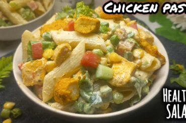 Chicken Pasta Salad Recipe || Winter Special Salad || Salad for Weight Lose || Healthy Salad #food