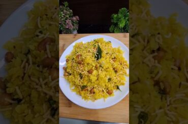 Easy Poha Recipe | Breakfast Recipe in 10 Minutes |#shorts #poha #recipe