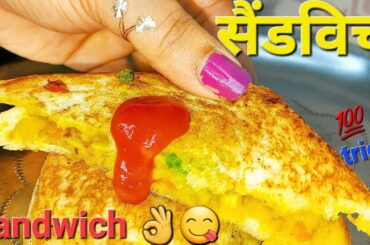 Sandwich | Sandwich Recipe | How To Make Sandwich | Sandwich Kaise Banaen