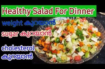 Healthy Protein Rich Salad Recipe for Weight loose and daibetes