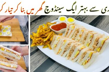 New Snacks Recipe | Easy Sandwich Recipe | Tea Time Snacks Recipe | Lunch Box Recipe
