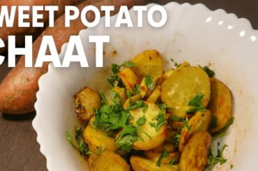5 Minute Sweet Potato Chaat Recipe | Healthy Snacks | Shakarkandi Chaat Winter Special Easy Snack |