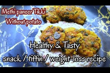 Healthy Tiffin Ideas for kids|Lunch Box Recipes| Easy & Quick Breakfast Recipes|Tasty snacks recipe