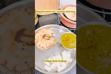 Desi Lunch | Bagad Ki Roti & Handi Me Chane Ka Saag #ytshorts #villagelife #shorts #food #desifood