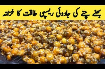 Roasted Chana snacks recipe | Healthy Roasted Chana Chikki | Winter special Chikki | Multani Tarkaa