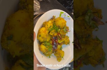 Besan wale achari aalu#explore#food#indianfood#reels#recipe#ytshorts#cooking#foodie#acharialoo