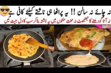 Quick Breakfast Recipe | Nashta | Stuffed Lachha Paratha Recipe | New Recipe | Kids Lunch Box Recipe