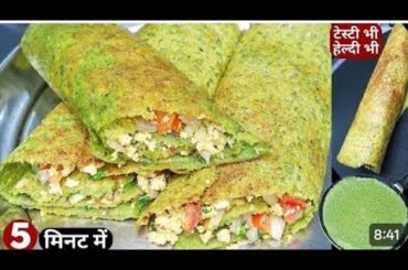 5 Minutes Recipe | Healthy and Quick Breakfast Recipe lunch dinner recipes indian vegetarian snacks
