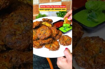 easy vegetable snacks recipe | Tea Time Nashta Recipe #snacks #recipe #shorts #foodwithaartipooja