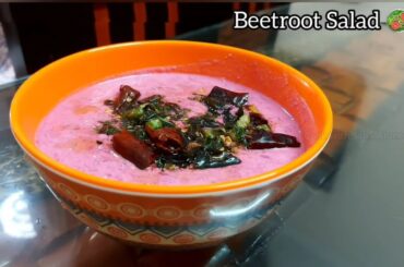 Beetroot salad | Alia Bhatt's Fav Salad Recipe | Healthy Salad | Weight loss Salad Recipe | Cwsa
