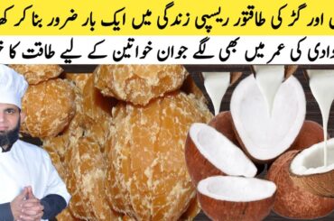 Winter Special Nariyal Halwa Recipe | Coconut halwa banane ka tarika | Healthy Recipe | dada tariq