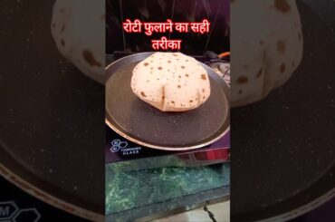 Roti Fulane Ka Sahi Tarika #foryou #roti #vedantsir #information #indianfood