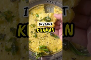 Easy Gujarati Khaman recipe |Healthy breakfast recipe #dhokla #breakfast #healthy #healthybreakfast