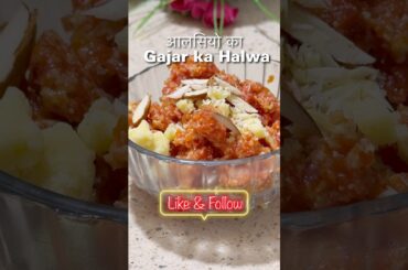 Aalsiyon ka Gajar Ka Halwa #gajrela #healthyrecipes #easy gajar halwa recipe #winterspecial #dessert