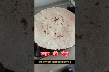 jawar ki roti  #shorts #ytshorts #tranding #viralvideo