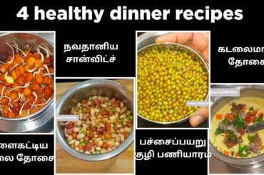4 Healthy Dinner Recipes for Kids/ #jaanu's kitchen