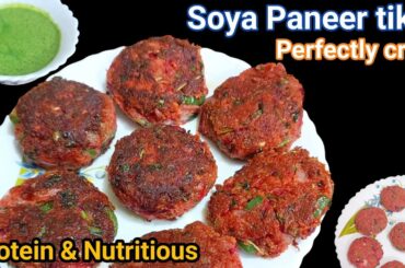 5 minutes crispy & healthy soya paneer tikki| Protein snacks| Tiffin recipes | Breakfast recipes