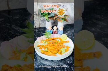 Chuna Macha pakoda#viralvideo #shortvideo #ytshorts #recipe #food #foodie #lunch #smallfish #foryou