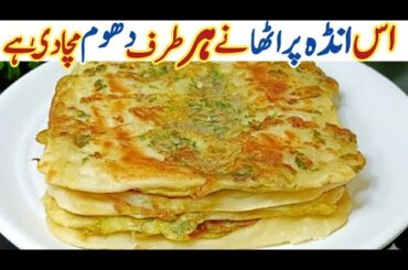 Egg Paratha Recipe | Egg Lacha Paratha | Crispy Egg Paratha Recipe| Healthy Breakfast| Anda Paratha