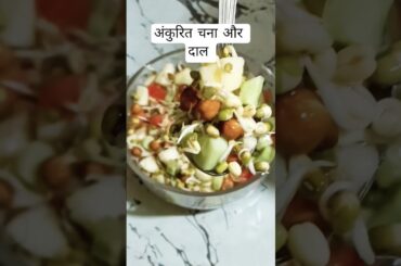 Dr subhash goyal's favorite protein rich sprouts salad recipe #healthy benefits #ytshorts