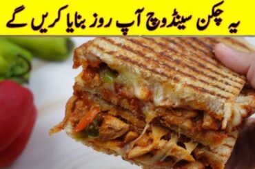 Easy And Quick Sandwich Recipe || Sandwich banane ka tarika || potato recipes by cook shook