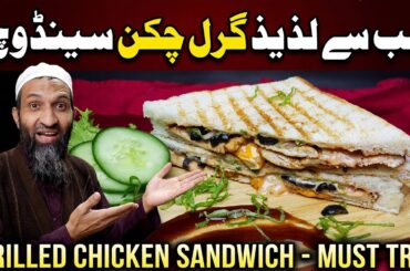 Ultimate Grilled Chicken Sandwich Recipe | Restaurant-Style at Home