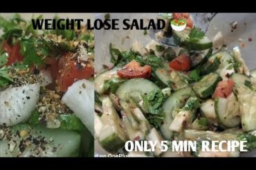 Weight Loss Salad Recipe/Healthy And Tasty Salad Recipe/Salad.