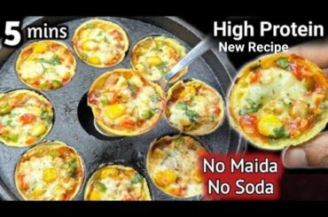 5 Minutes High Protein Pizza Bites | Healthy Kids LunchBox Ideas | Tiffin Recipe | Breakfast Recipe