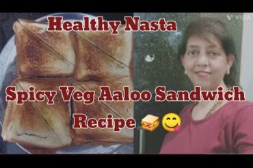 All world's healthy nasta -Spicy Veg Aaloo Sandwich recipe | Sandwich healthy nasta |besan Veg Toast